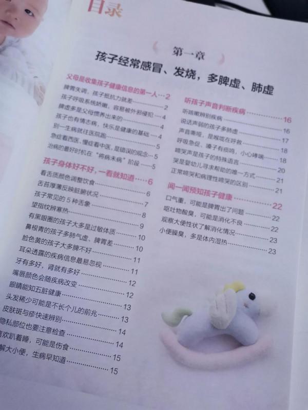 食療+按摩,寶寶少生病 食療+按摩,寶寶少生病