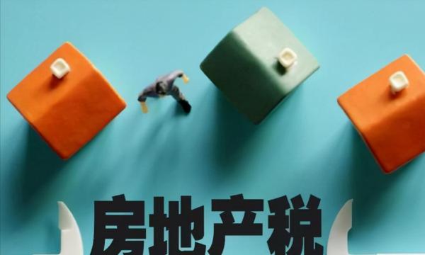 房產稅真要來了?專家提出免徵面積,4類人要睡不著了 房產稅真要來了?專家提出免徵面積,4類人要睡不著了
