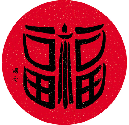 詩與畫的創意融合 詩與畫的創意融合