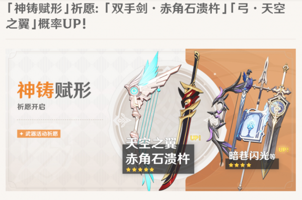 原神：荒瀧一斗這次真的涼了？角色和武器池雙爛，看了就不想抽