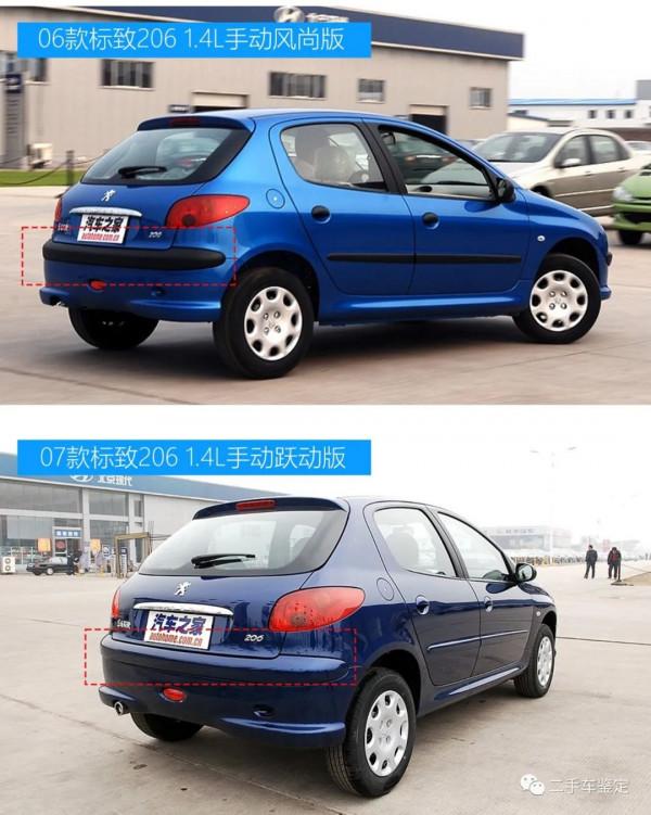 五分鐘區分不同年款配置的標緻206(停產) 五分鐘區分不同年款配置的標緻206(停產)