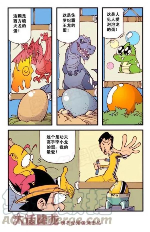 大話降龍，每日一更