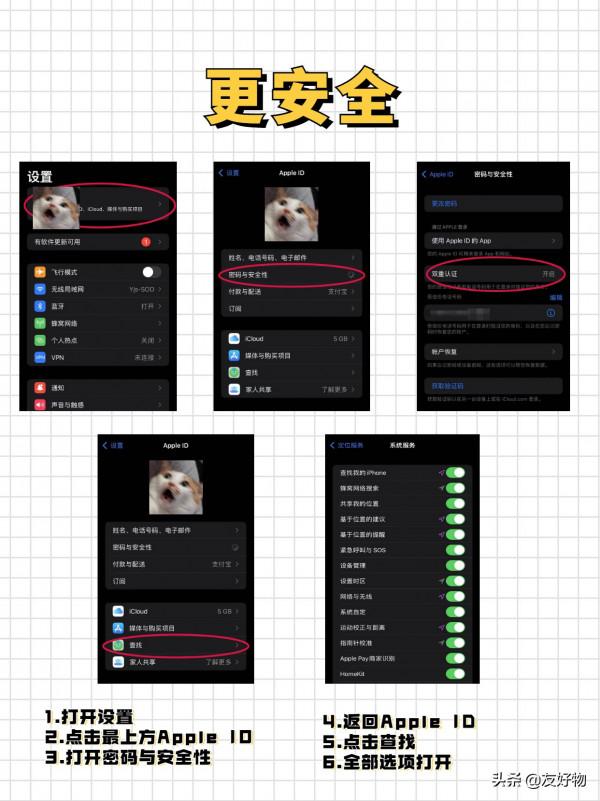 更省電、更好用、更安全！新iPhone到手了你應該這麼設定