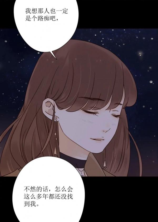 高甜漫畫《不可愛的他》星星的話