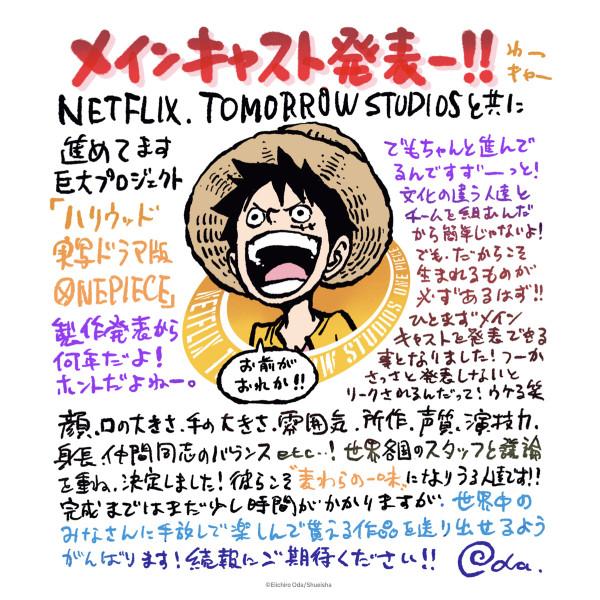 Netflix《海賊王》真人劇集官宣演員陣容 原來他演路飛