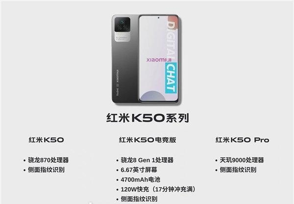 新機：紅米K50、Note12雙雙確認，價格驚喜，天璣成最大贏家