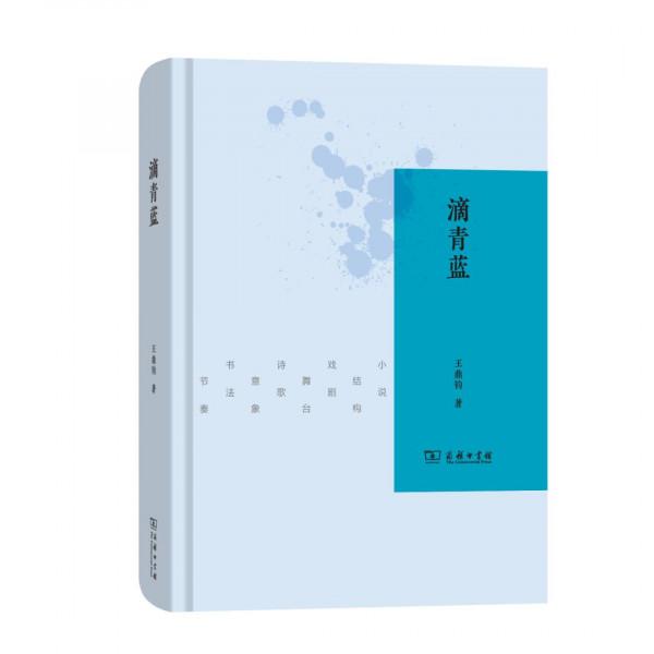 給青少年的六堂大師寫作課|朱永新、莫言、王安憶、曹文軒、竇桂梅等大家聯合推薦 給青少年的六堂大師寫作課|朱永新、莫言、王安憶、曹文軒、竇桂梅等大家聯合推薦