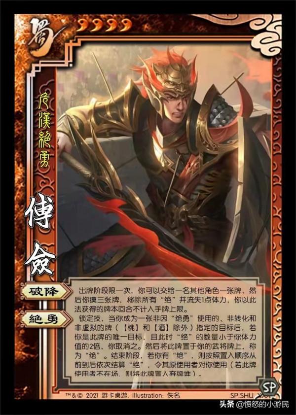 三國殺移動版：勇包新將花鬘王雙高覽孫翊，神太史慈神孫策再修改