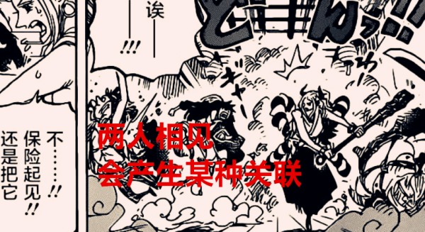 海賊王1040話：大和馬爾科見面，火藥庫被丟下鬼島，大媽二次戰敗