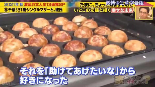 日本30歲單親媽媽愛上前夫表弟？兩人為愛結婚還要扶養前夫的3個孩子...