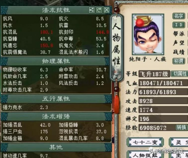 大話西遊2：強混42忽視37的男人，居然用的是十五級武器