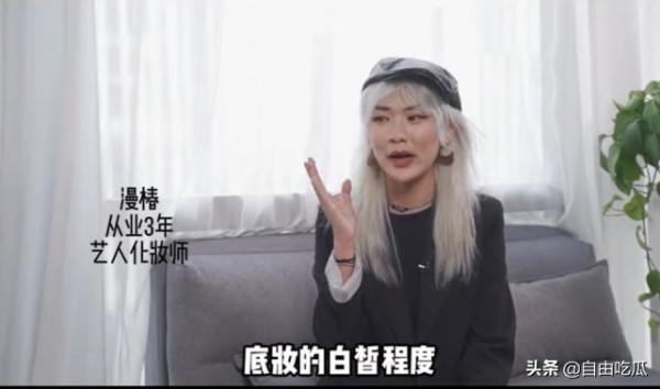 男愛豆為了白有多拼？劉宇拔腿毛，化妝師曝他們要求塗最白的粉底