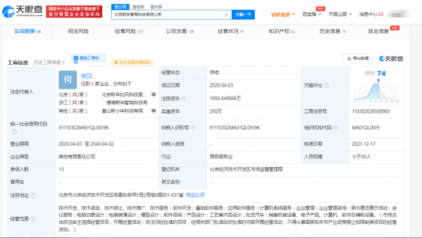 位元組跳動投資斯年智駕