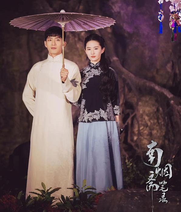 劉亦菲在《南煙齋筆錄》，光是劇照都令人怦然心動