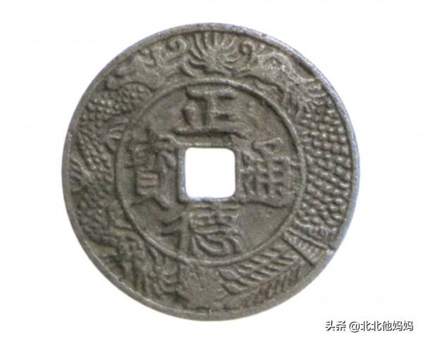 正德通寶花錢集錦(二) 正德通寶花錢集錦(二)