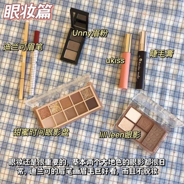 新手小白閉眼都能學會的簡單化妝步驟