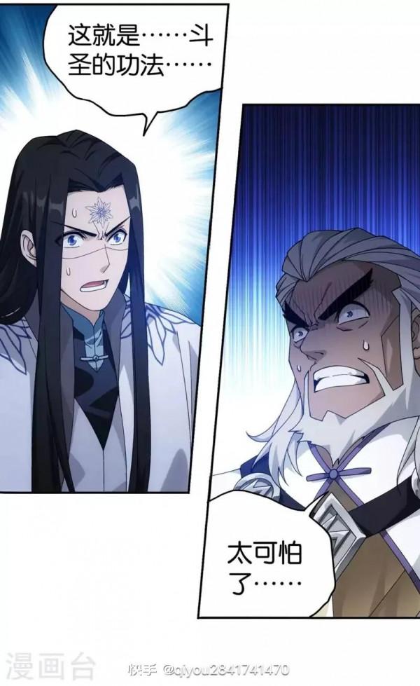 鬥破蒼穹漫畫 874話 鬥聖之戰(下) 鬥破蒼穹漫畫 874話 鬥聖之戰(下)