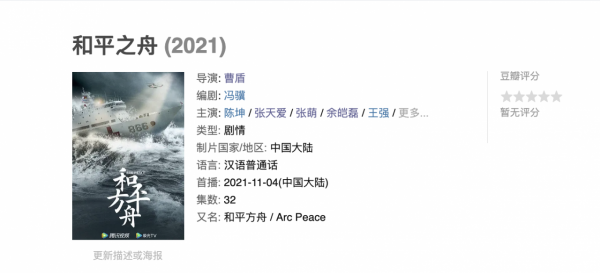 首播收視破1!陳坤新劇《和平之舟》一出手,就是軍旅片天花板? 首播收視破1!陳坤新劇《和平之舟》一出手,就是軍旅片天花板?