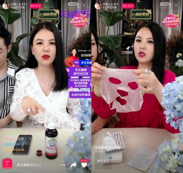 為什麼明星直播帶貨，都熱衷於賣白酒、化妝品？