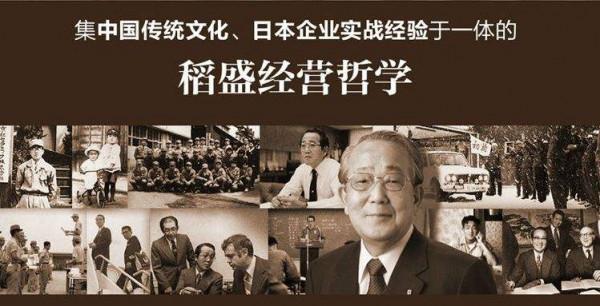 稻盛和夫《經營十二條》:企業成長髮展的經營要訣 稻盛和夫《經營十二條》:企業成長髮展的經營要訣
