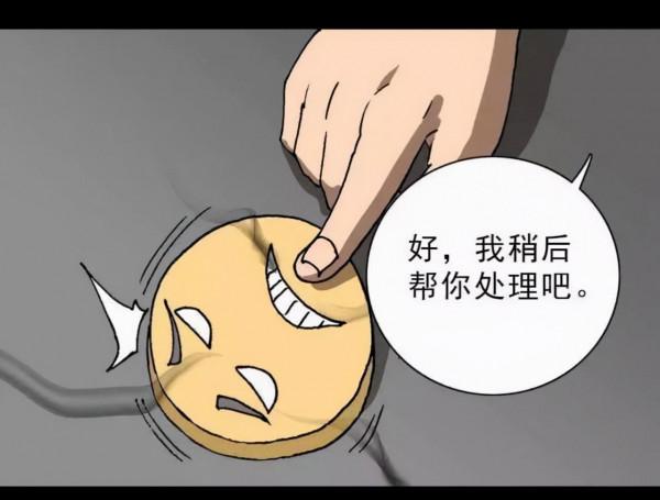 漫畫：直播情緒處理