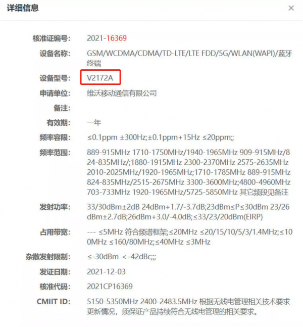 iQOO 9入網,一大波藍廠新機來襲 iQOO 9入網,一大波藍廠新機來襲