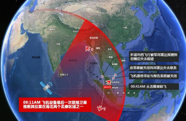 七年了，為什麼英國工程師這麼熱衷於找MH370？