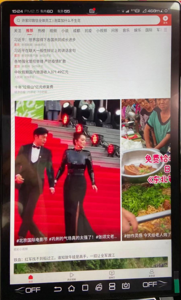 困在“應用”裡的汽車中控屏 困在“應用”裡的汽車中控屏