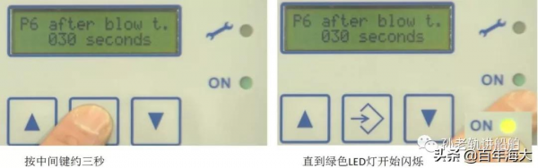 加了垃圾燃油，江湖救急，BOLL 濾器控制箱怎麼調引數？中文版的