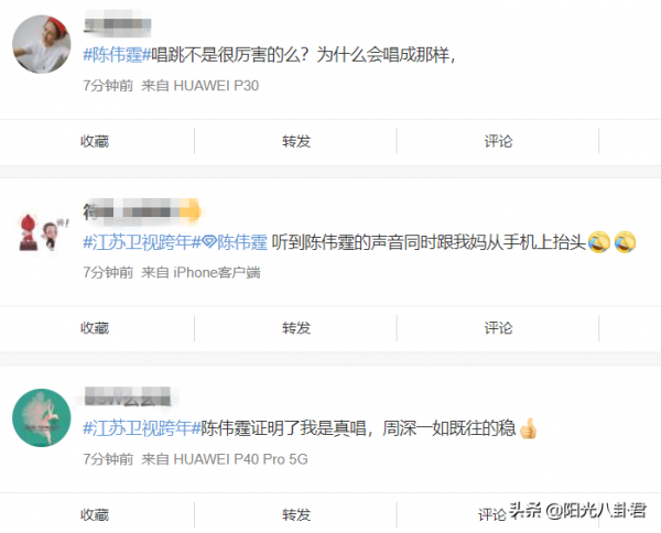 各大衛視跨年晚會狀況頻出，陳偉霆真唱翻車，周筆暢被楊冪帶跑調