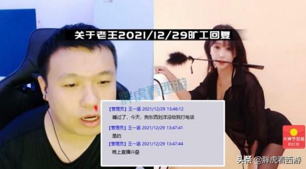 夢幻西遊：新出準千傷150無級別斧，老王曠工理由曝光