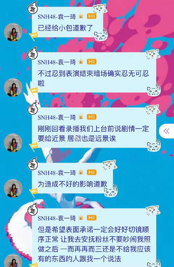 袁一琦當眾在舞臺上發脾氣摔傘，事出有因可觀眾憑什麼要受這份氣