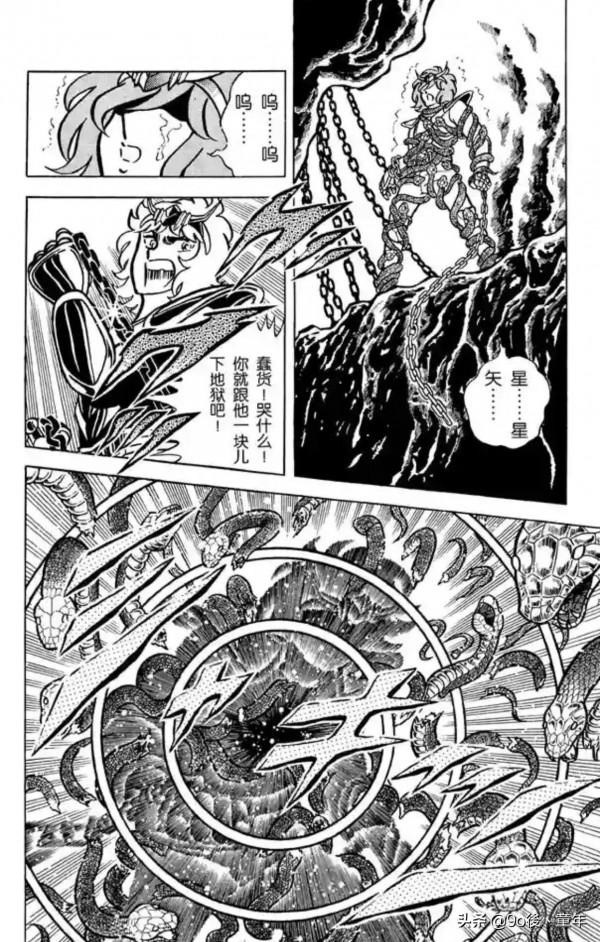 聖鬥士星矢第15話瞬！憤怒的星雲之卷