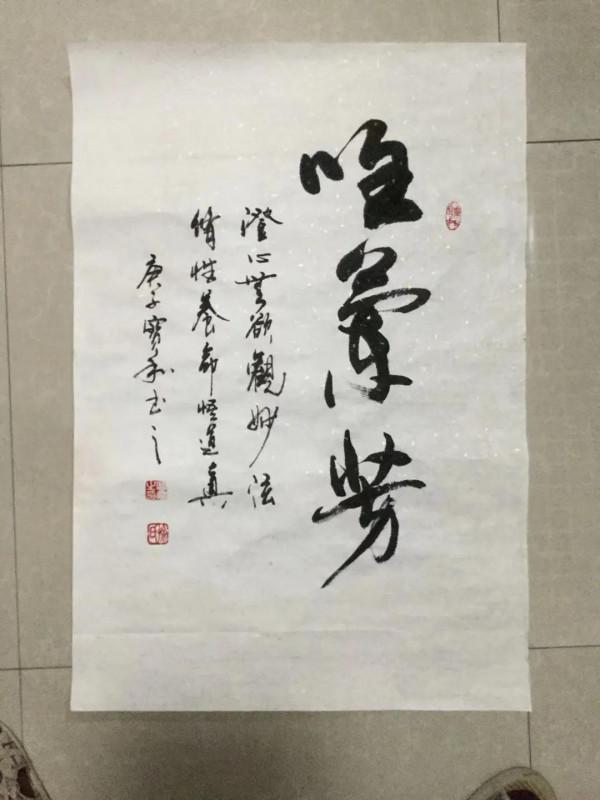 書法欣賞第58篇 書法欣賞第58篇