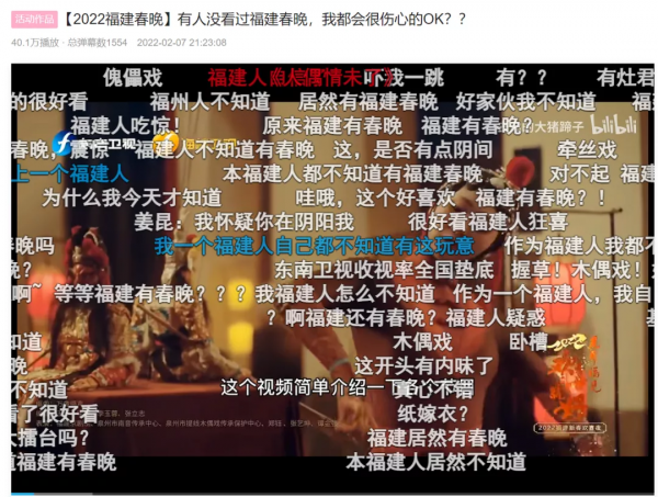 在B站求助的春晚導演