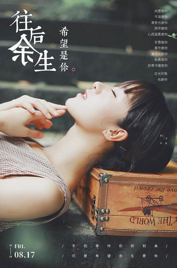 三年後，《往後餘生》高調官宣，央視定檔