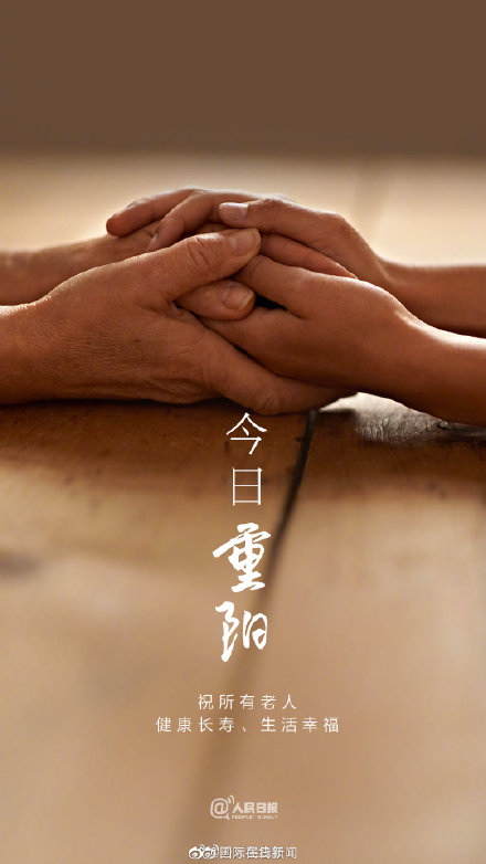 你有多久沒牽過爸媽的手 你有多久沒牽過爸媽的手