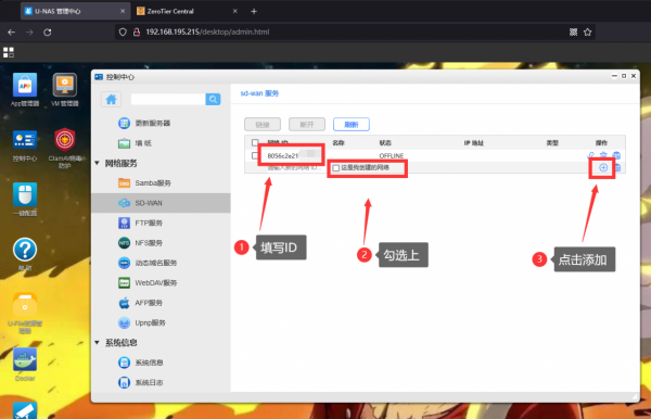 吃了尼卡果實的自由NAS！保姆級萬由新手使用+最佳化+Docker教程