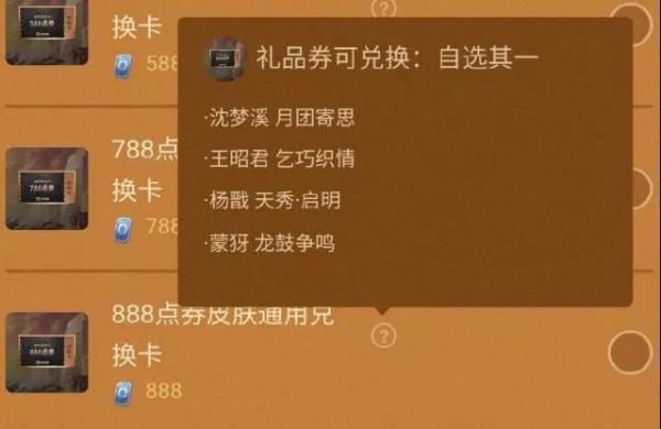《王者榮耀》面板賣虧了強制回收 網易遊戲開測送20斤豬肉