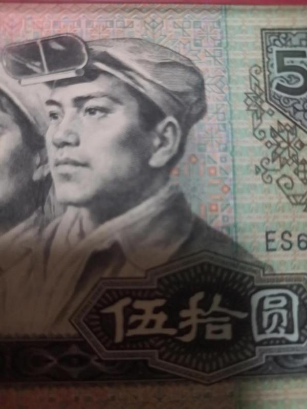 快看看你家有第四套人民幣中這張幣王軟黃金嗎? 快看看你家有第四套人民幣中這張幣王軟黃金嗎?