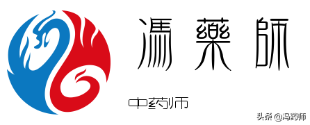 學中藥｜治療肝鬱毒蘊脅痛的中成藥（保肝）