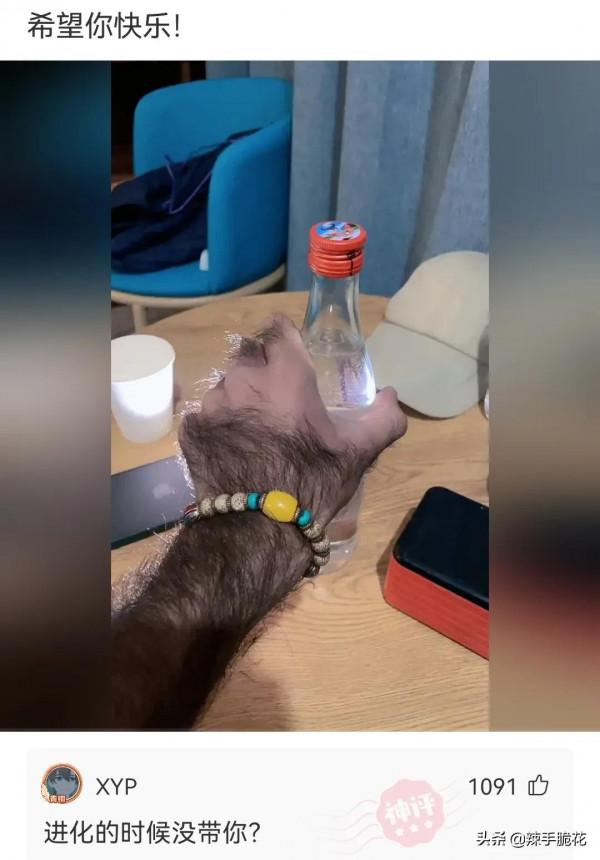 網友：進化的時候沒帶你？