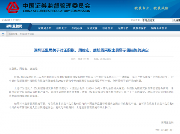深夜重磅!許家印宣佈:10年內不買地,恆大轉型新能車,三大戰略自救!國信分析師被警示,研報估值竟算到2060年 深夜重磅!許家印宣佈:10年內不買地,恆大轉型新能車,三大戰略自救!國信分析師被警示,研報估值竟算到2060年