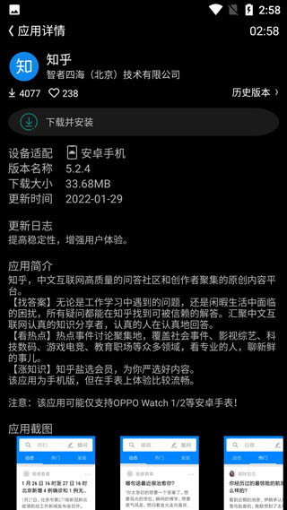 唯趣應用商店手錶版