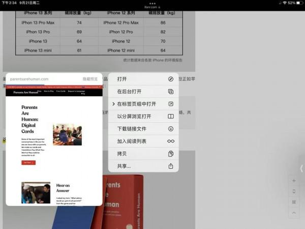 iPadOS 15 正式版來了，這 8 大實用功能告訴你該不該升級
