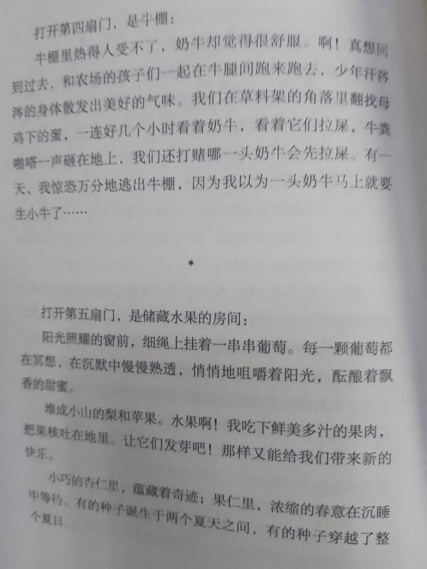 巜人間食糧》 巜人間食糧》