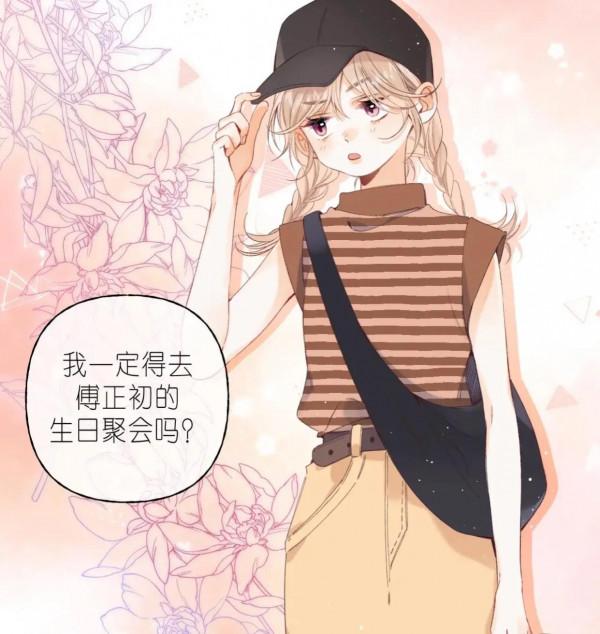 小清新治癒漫畫《偷偷藏不住》多吃虧啊