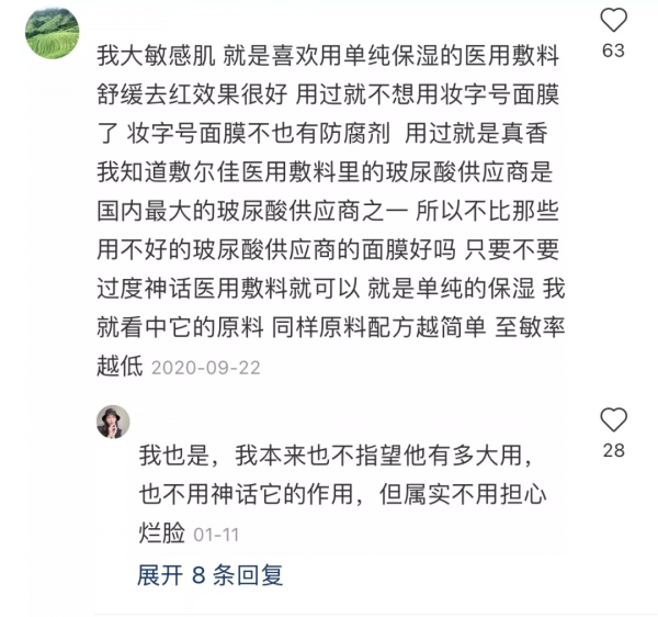 “可以敷但沒必要”的醫美面膜,撐起兩大公司申請上市 “可以敷但沒必要”的醫美面膜,撐起兩大公司申請上市