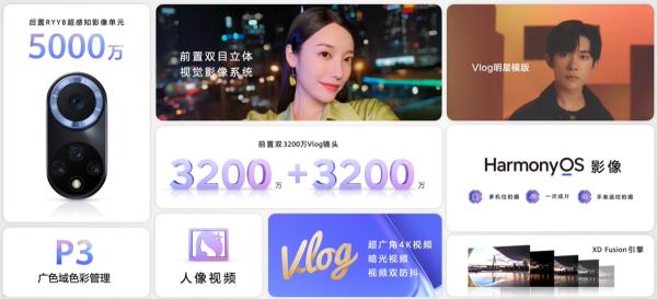 華為nova 9/9 Pro，專為愛拍vlog的你打造