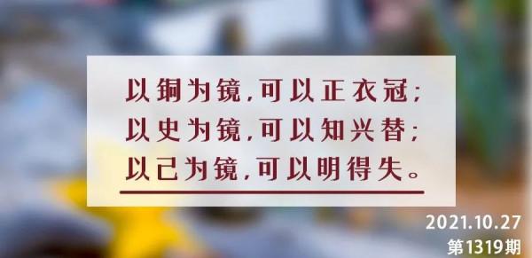 夜讀丨人生需要5面鏡子 夜讀丨人生需要5面鏡子